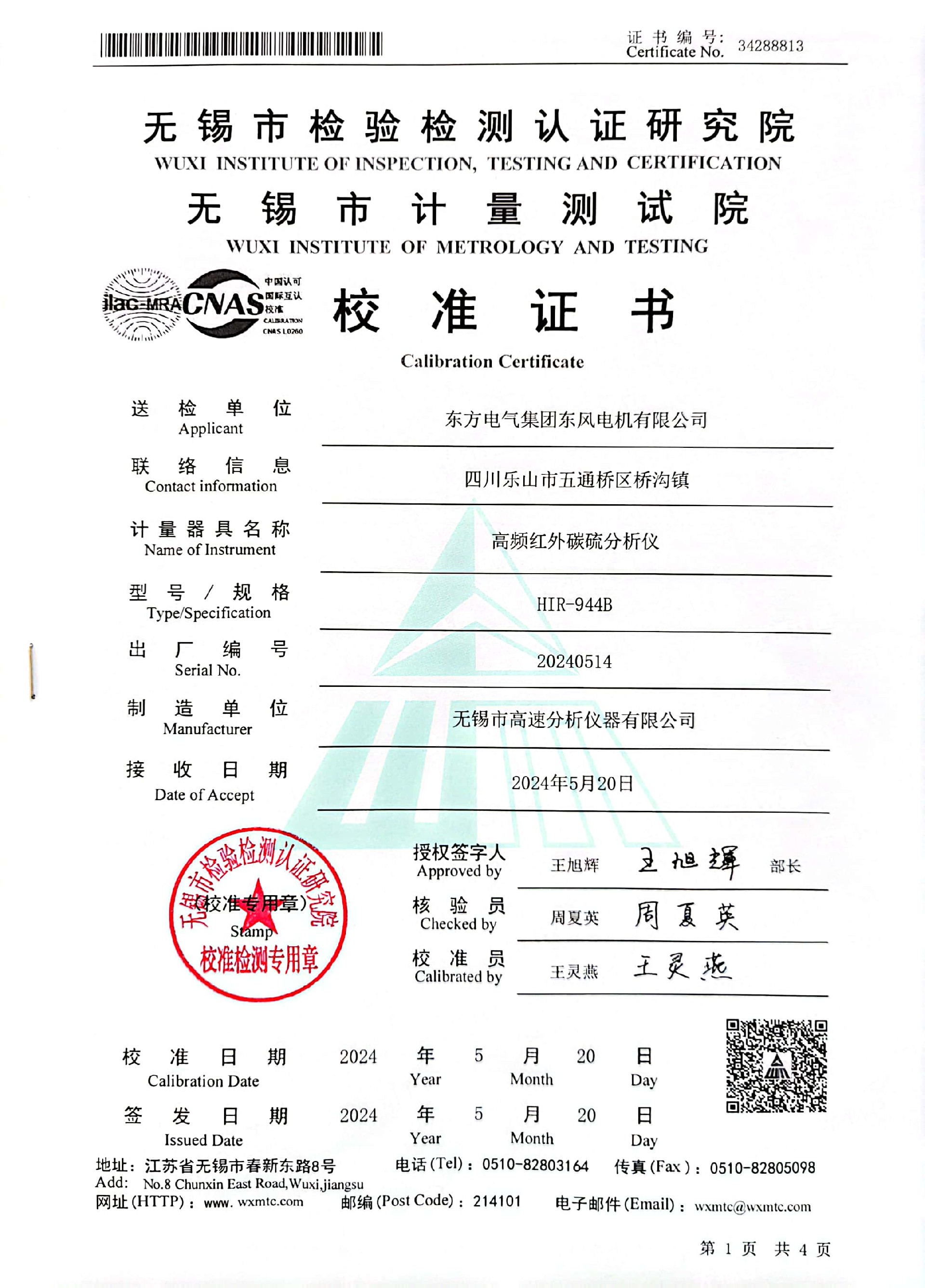 東方電氣集團(tuán)東風(fēng)電機廠1.jpg